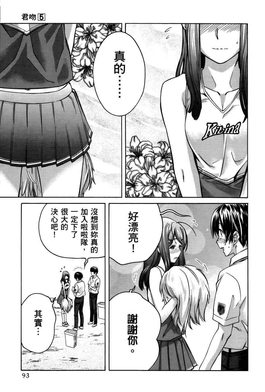 《君吻》漫画 05卷