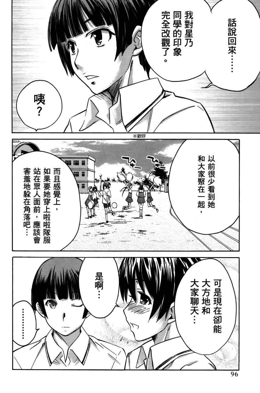 《君吻》漫画 05卷