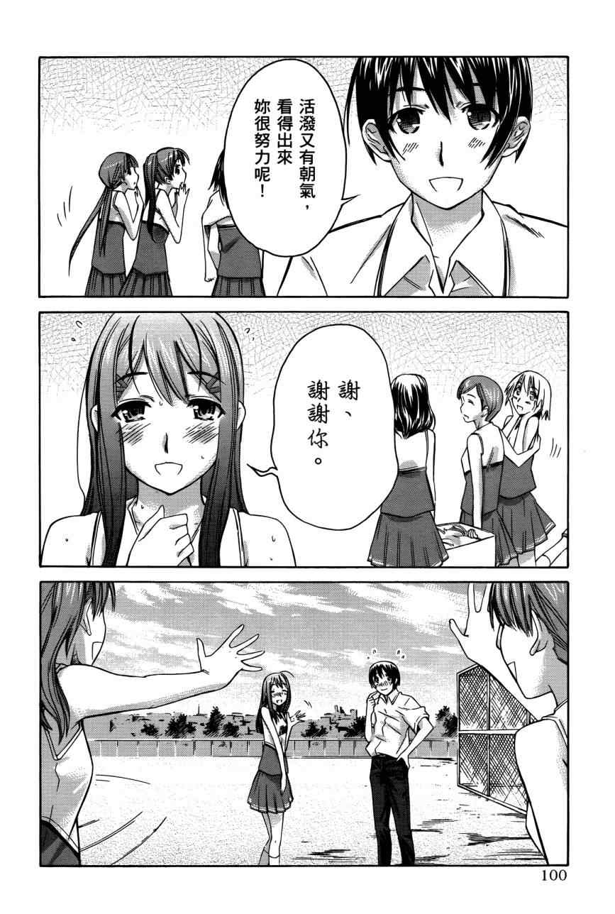 《君吻》漫画 05卷