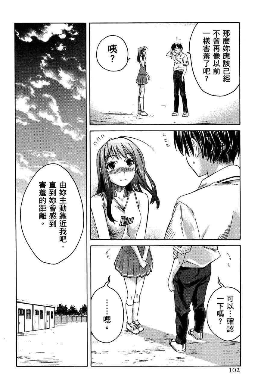 《君吻》漫画 05卷