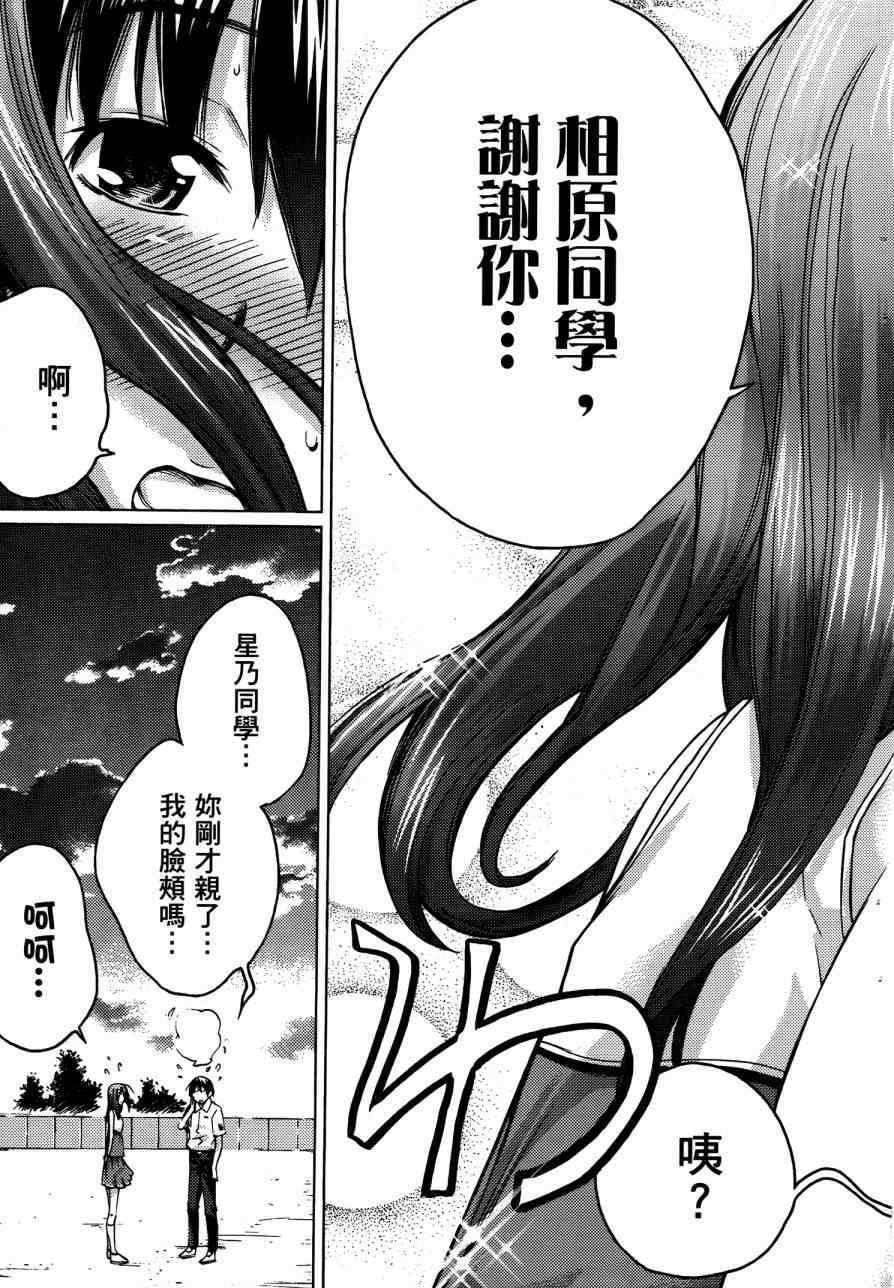 《君吻》漫画 05卷