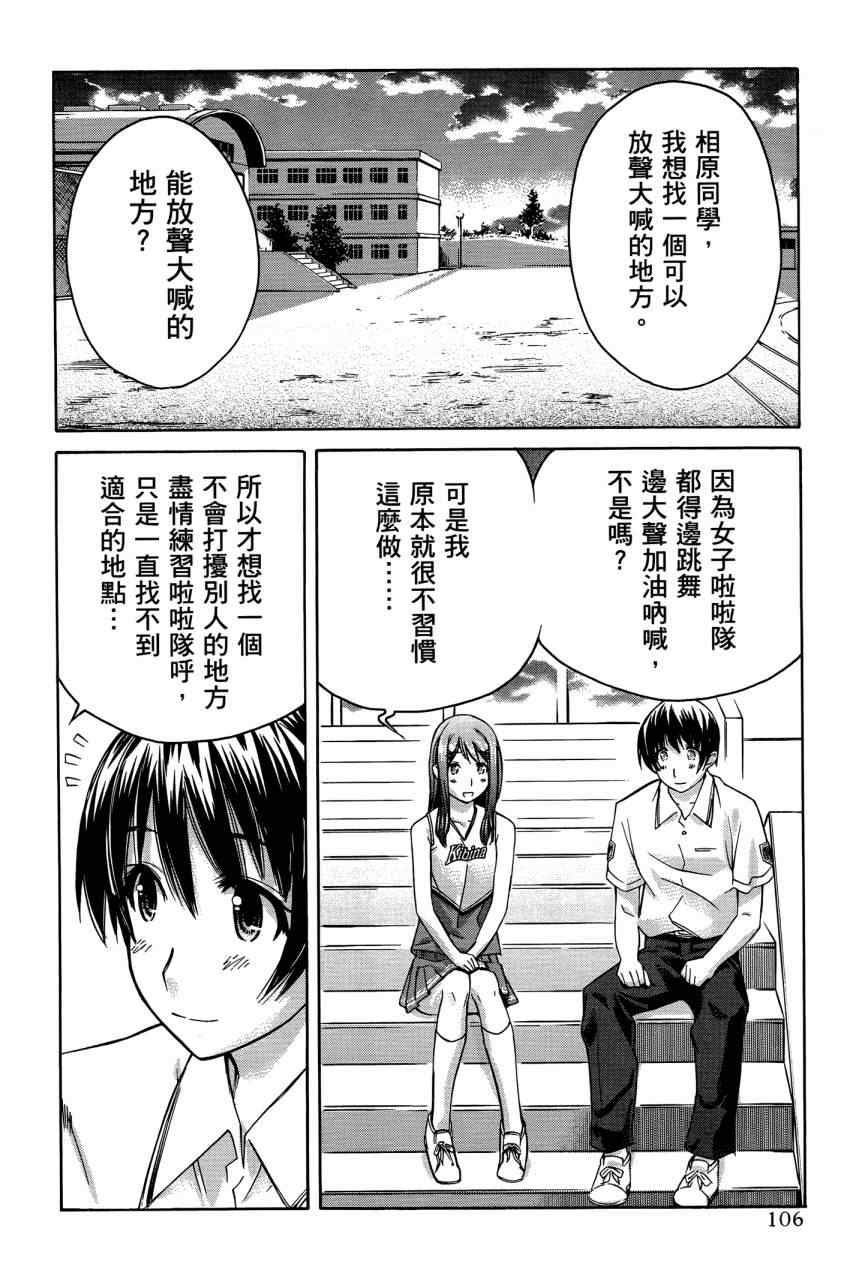 《君吻》漫画 05卷