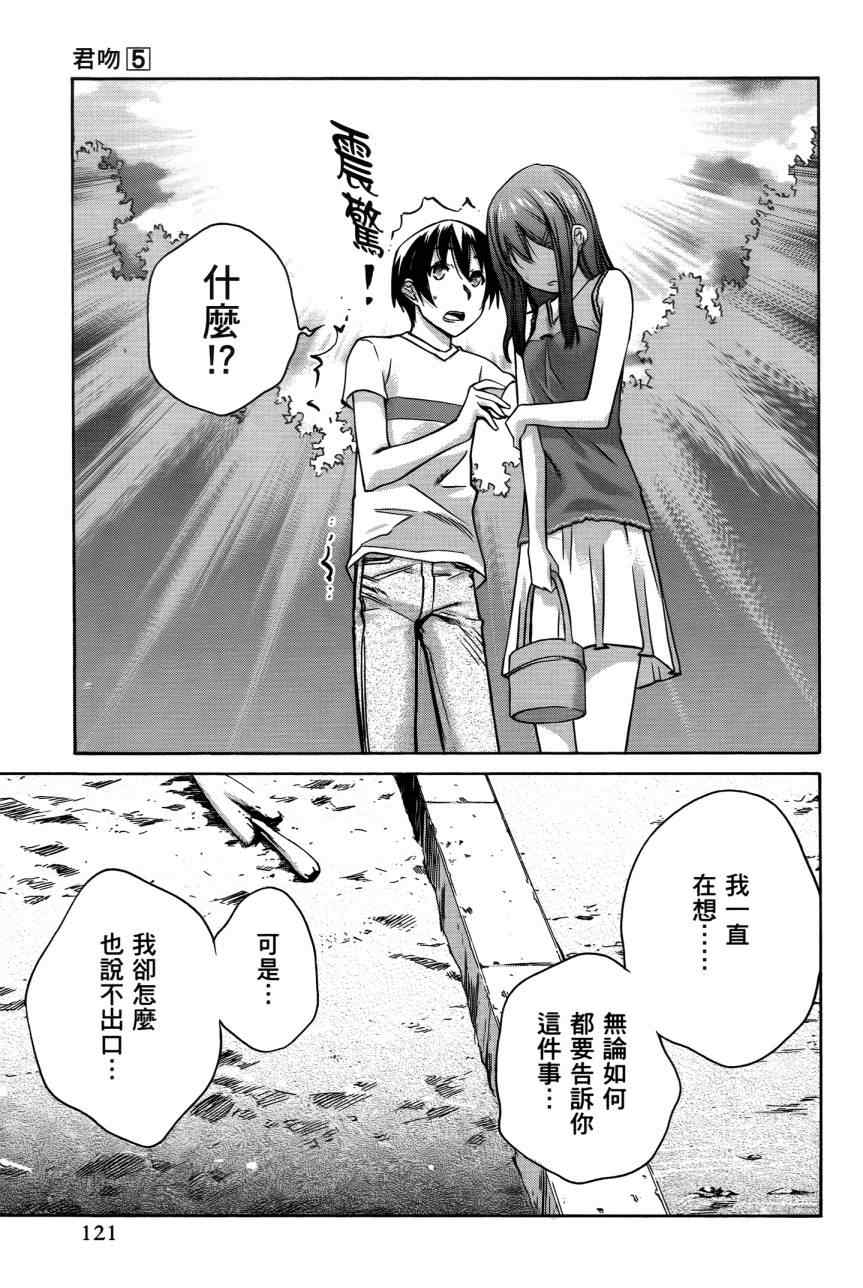 《君吻》漫画 05卷