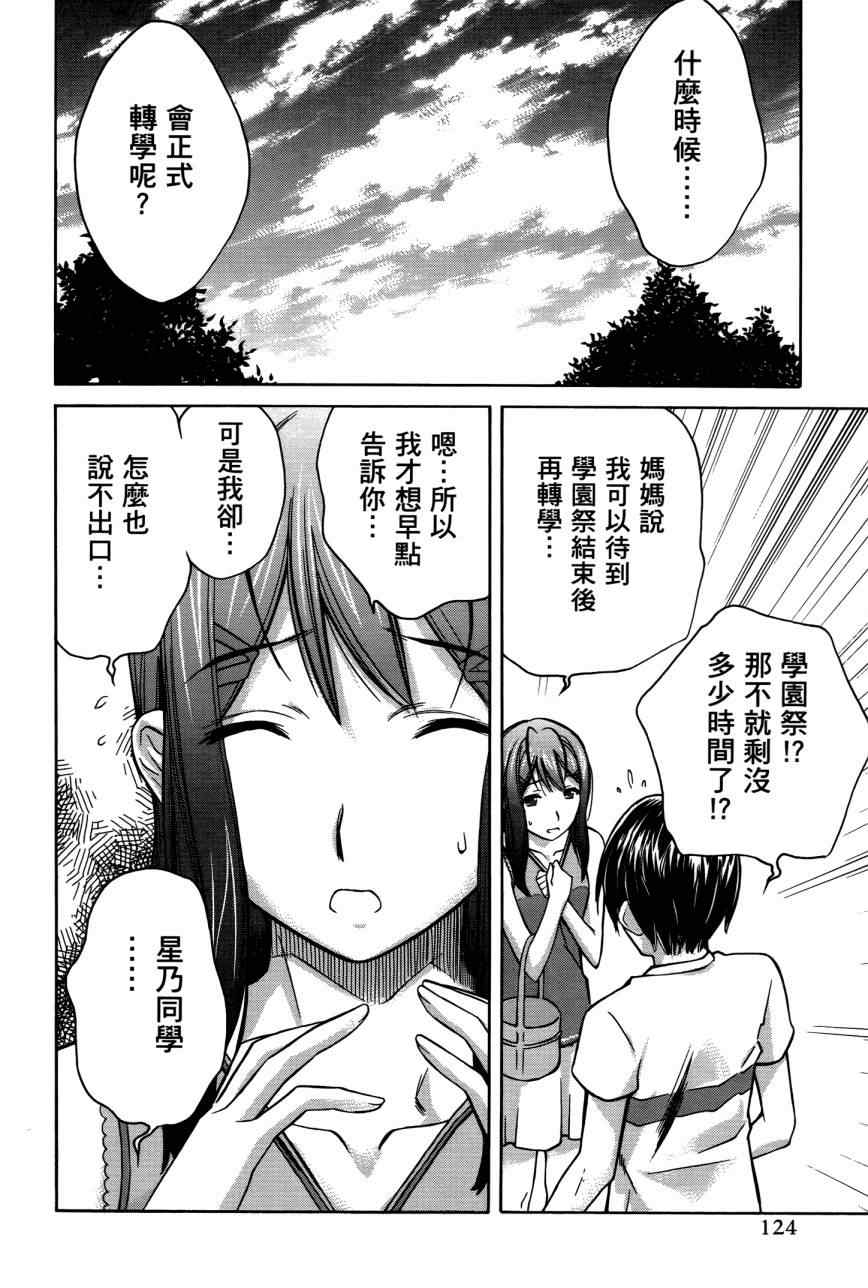 《君吻》漫画 05卷