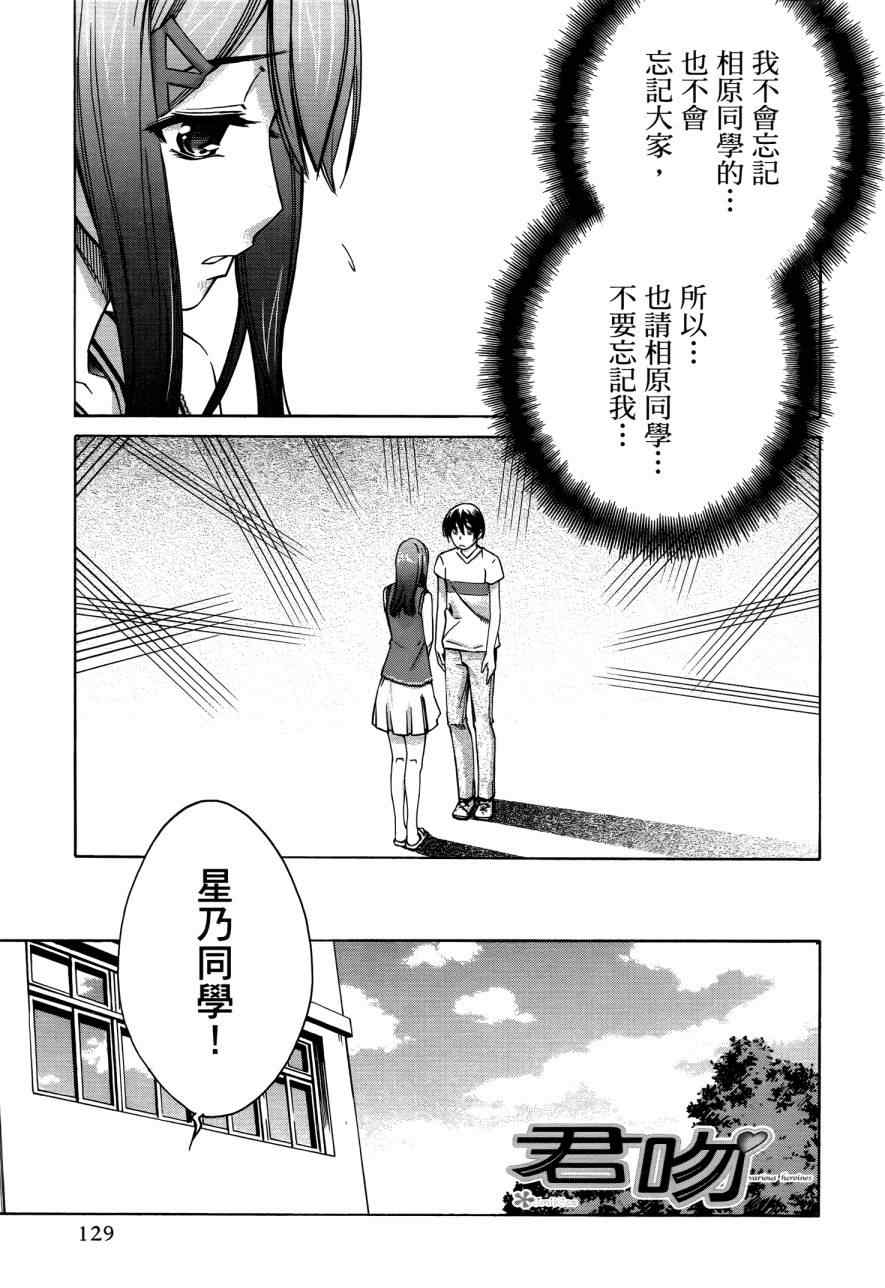 《君吻》漫画 05卷