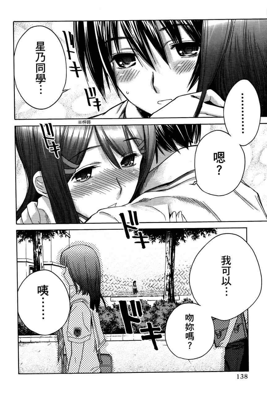 《君吻》漫画 05卷