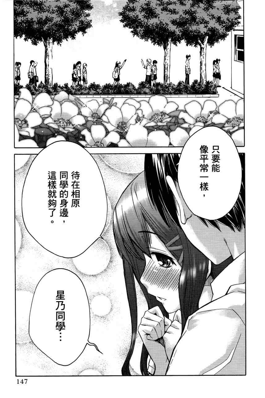 《君吻》漫画 05卷