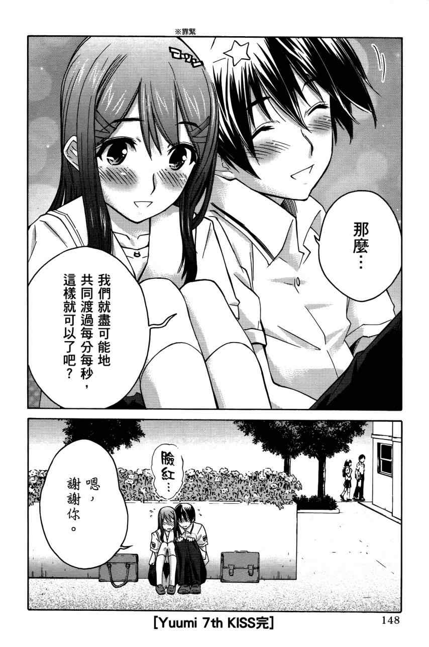 《君吻》漫画 05卷