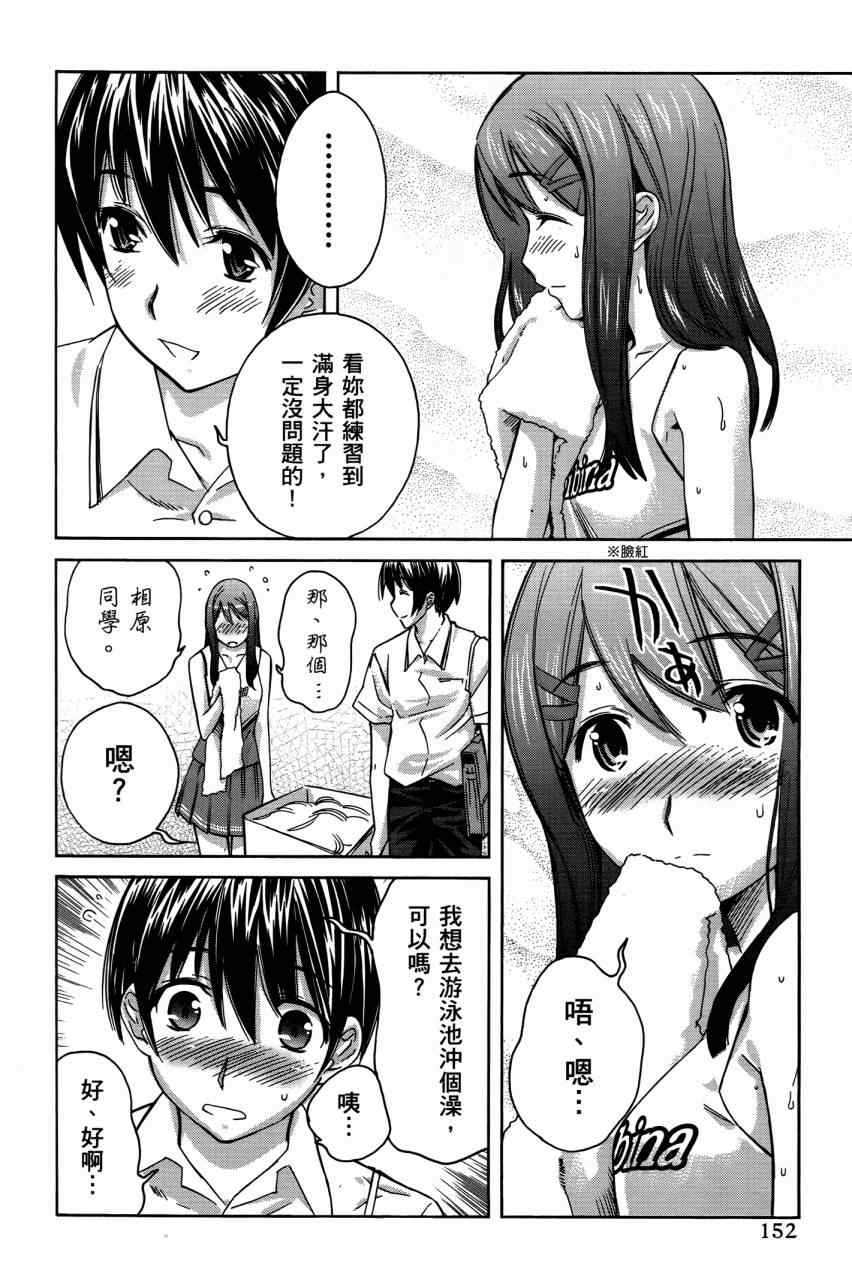 《君吻》漫画 05卷