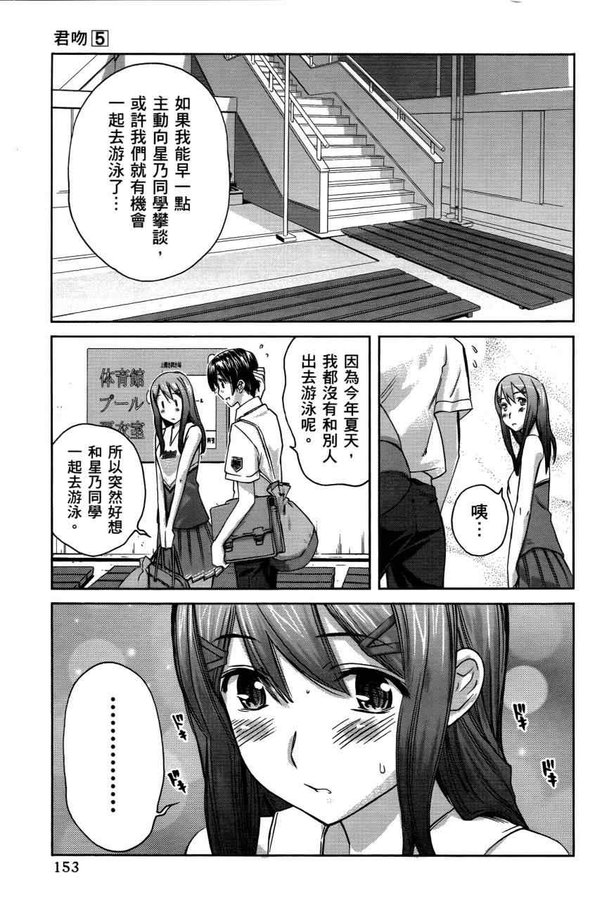 《君吻》漫画 05卷