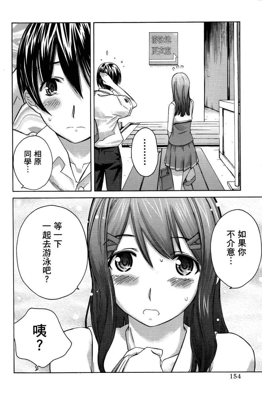 《君吻》漫画 05卷