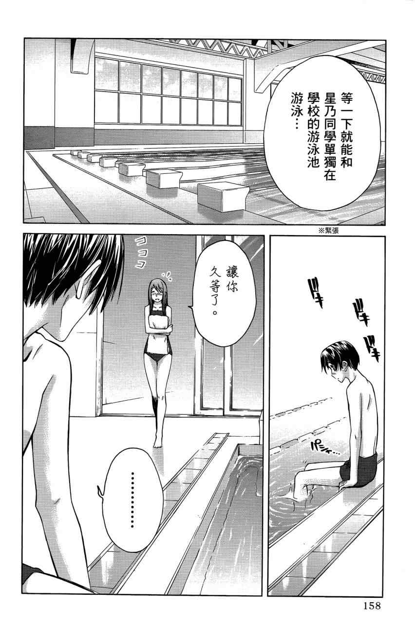 《君吻》漫画 05卷