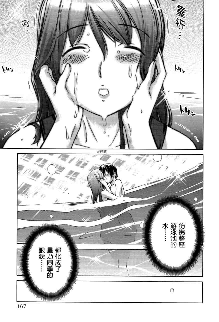 《君吻》漫画 05卷