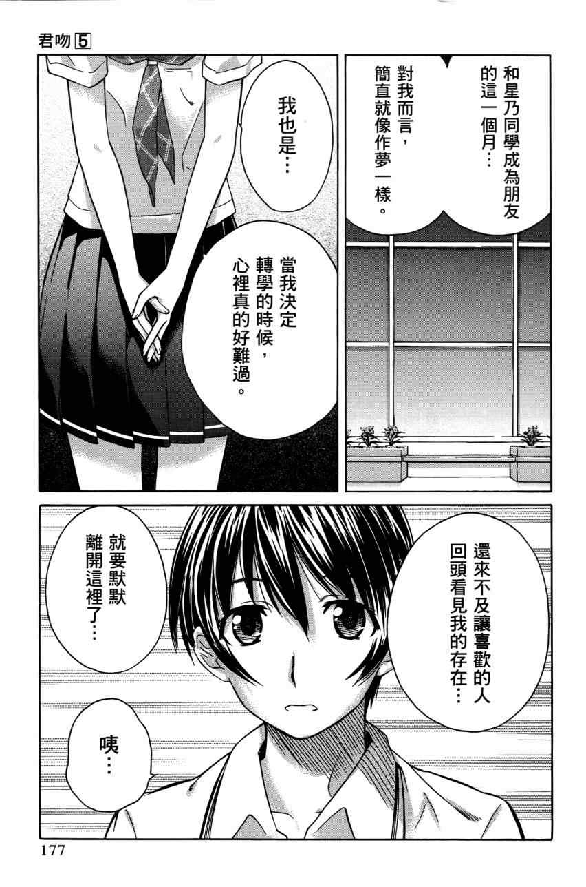 《君吻》漫画 05卷