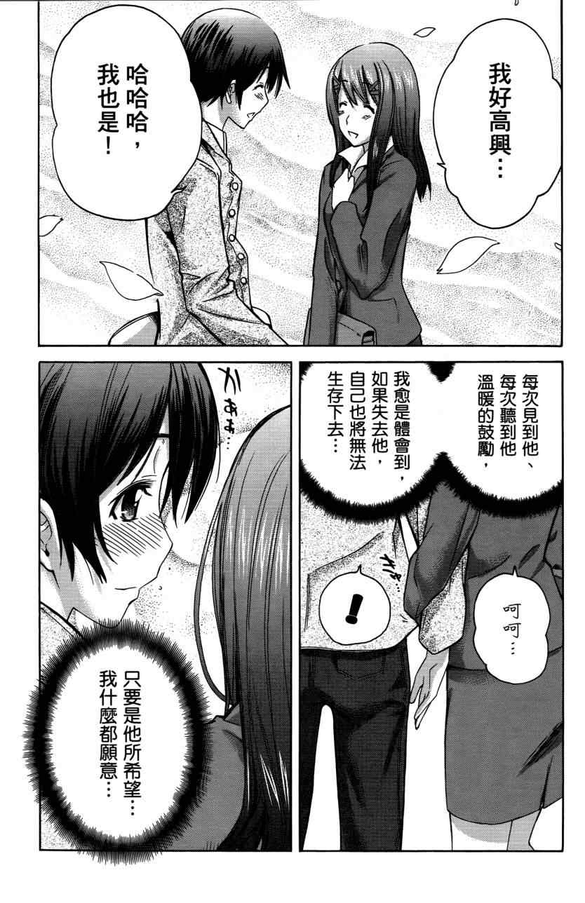 《君吻》漫画 05卷