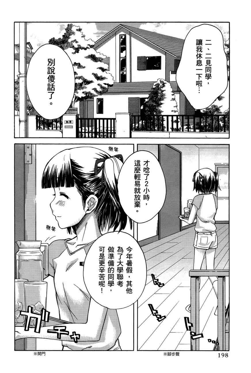 《君吻》漫画 05卷