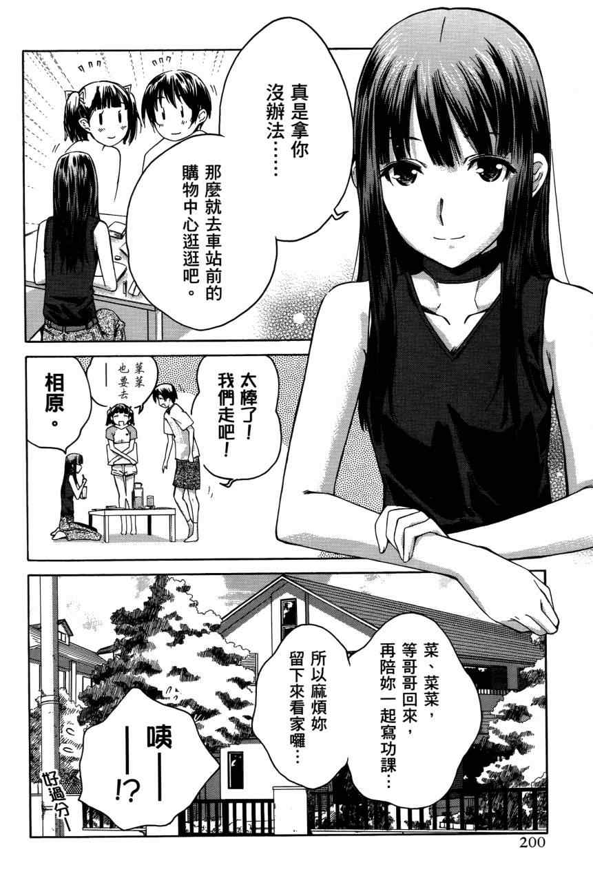 《君吻》漫画 05卷