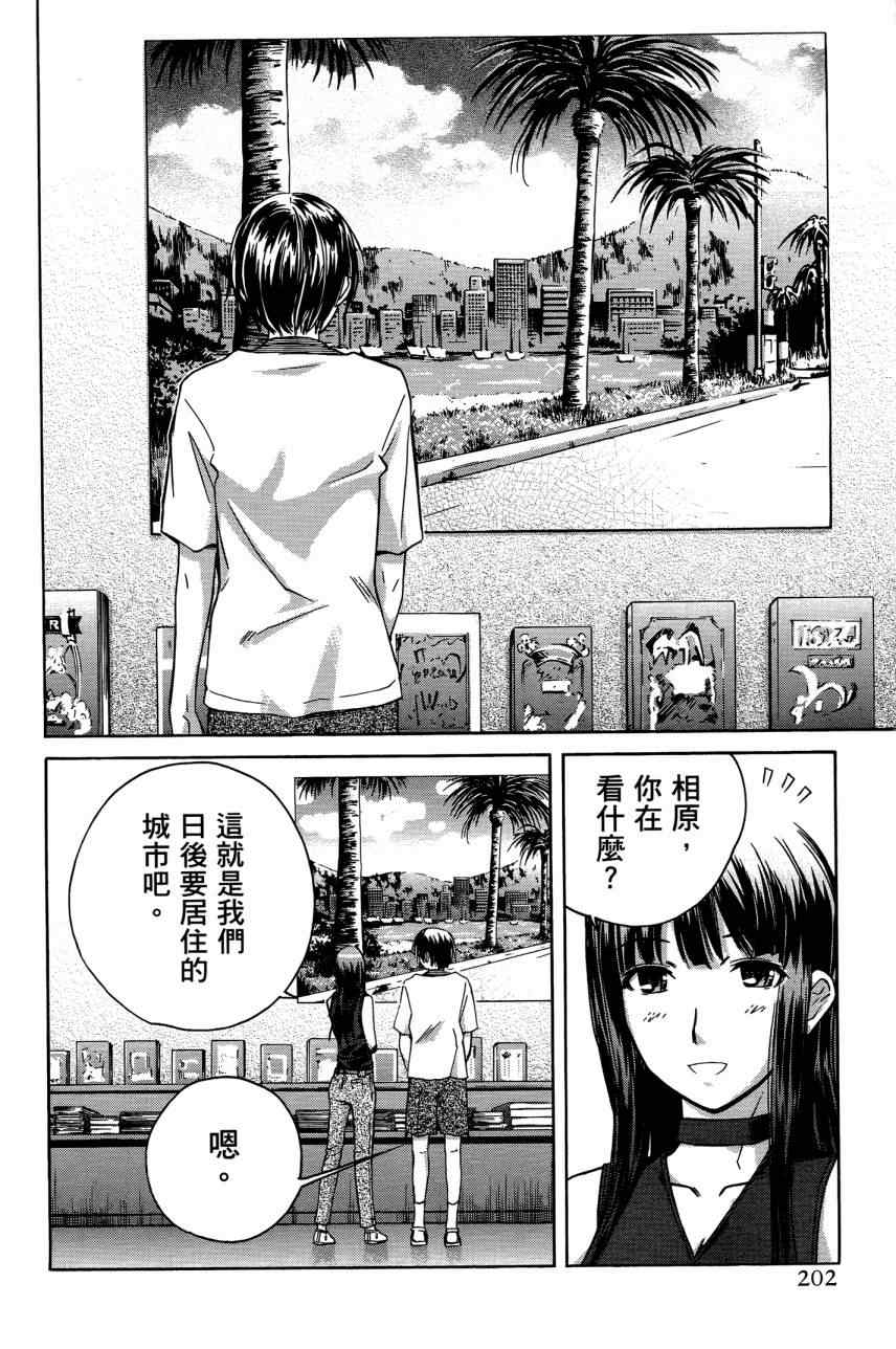 《君吻》漫画 05卷