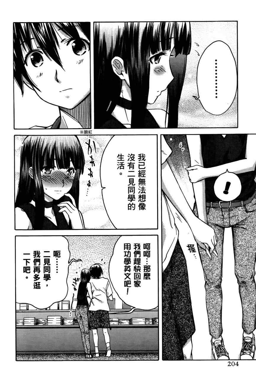 《君吻》漫画 05卷