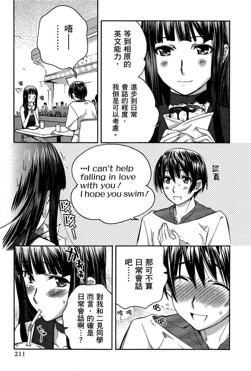 《君吻》漫画 05卷