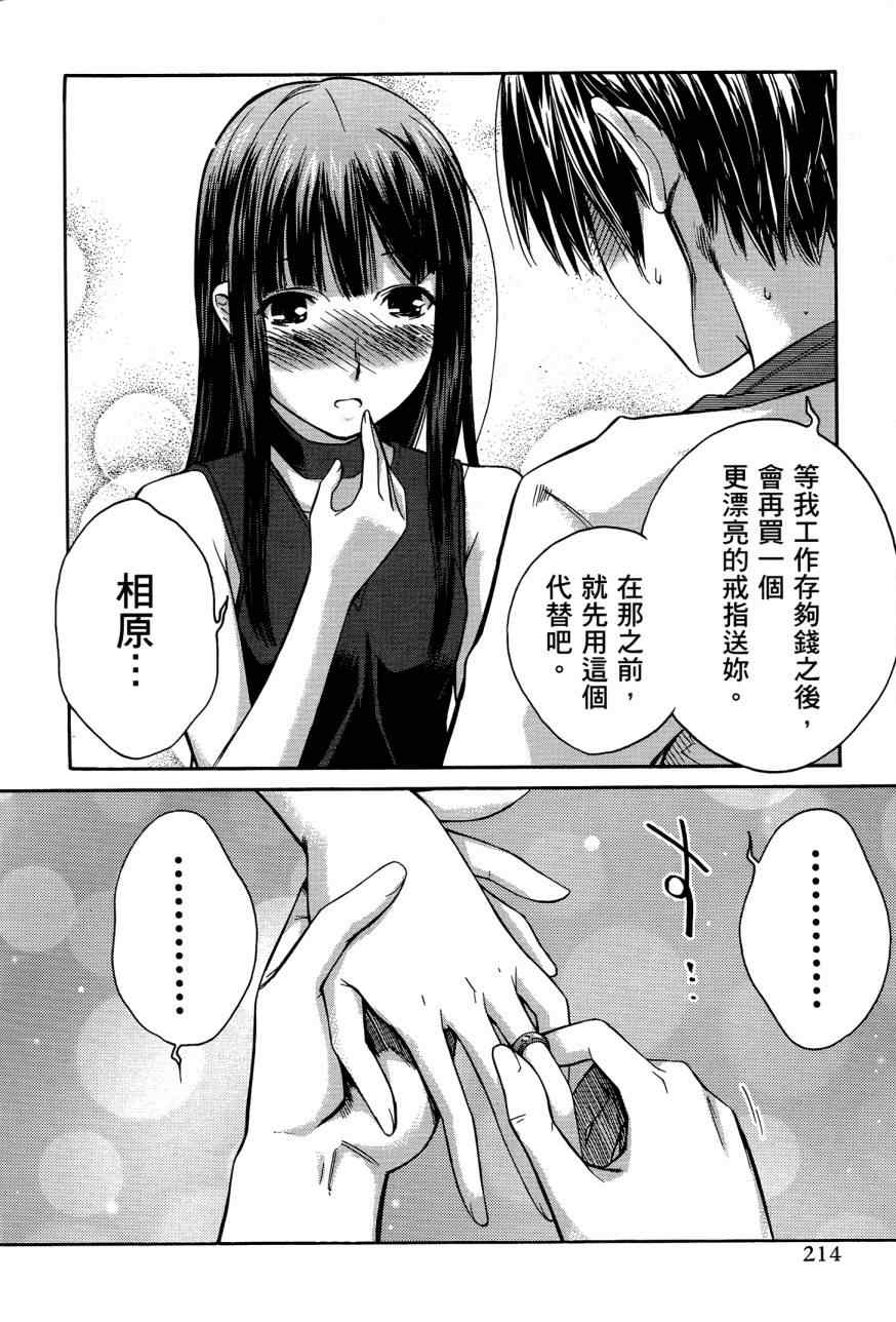 《君吻》漫画 05卷