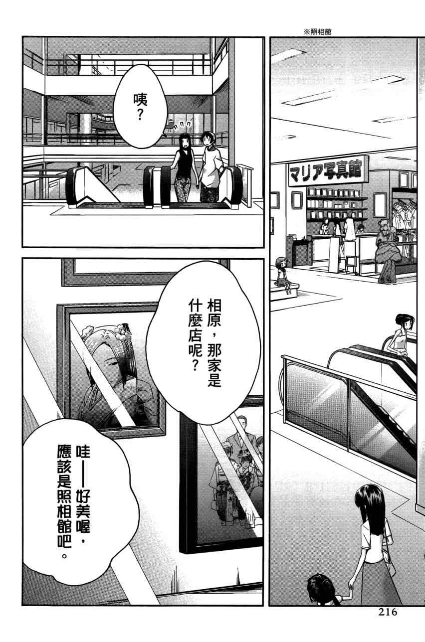 《君吻》漫画 05卷