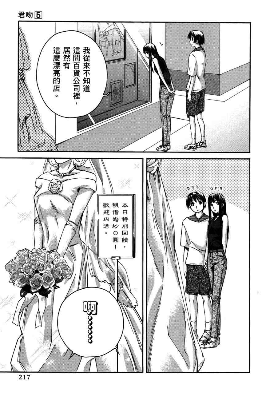 《君吻》漫画 05卷