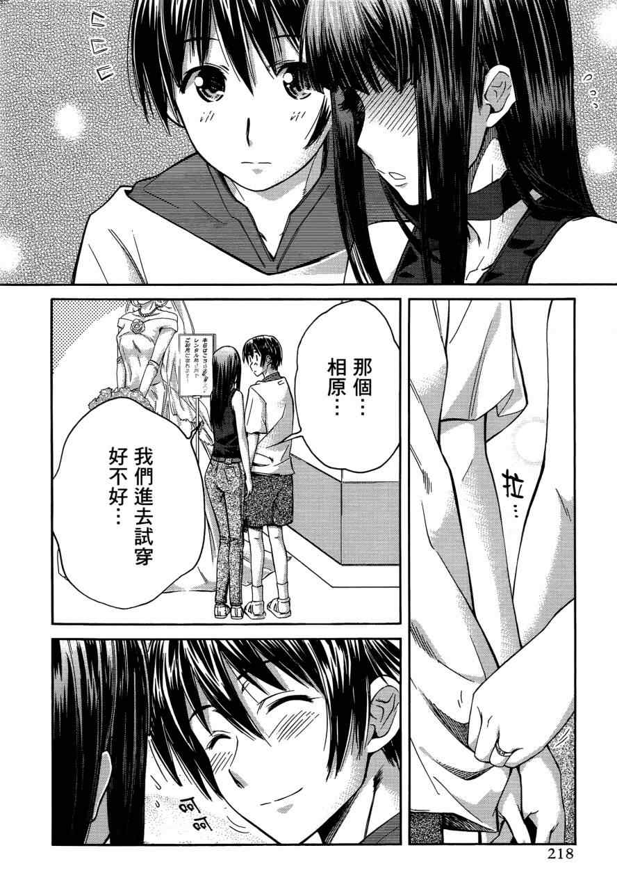 《君吻》漫画 05卷