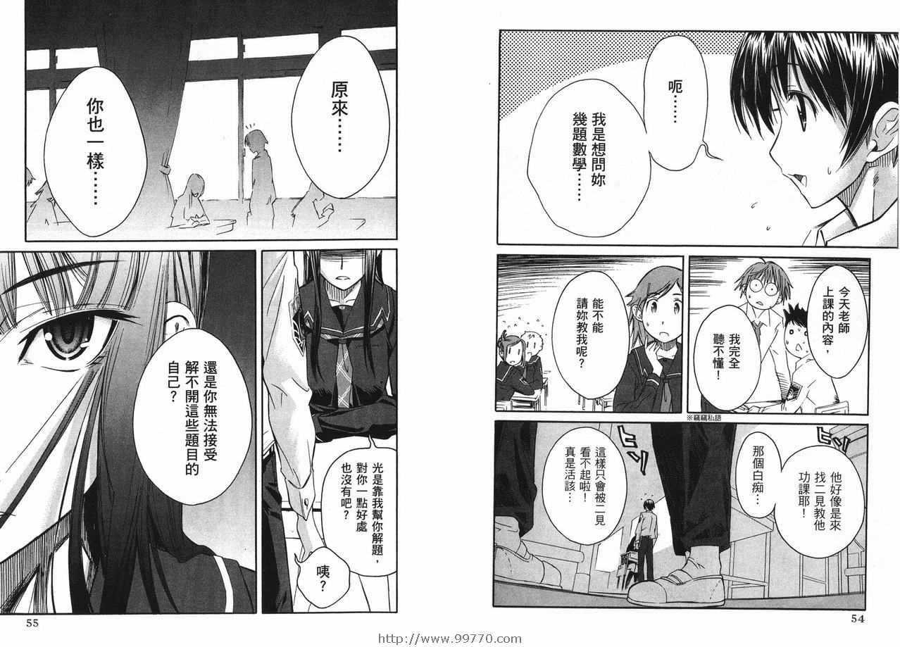 《君吻》漫画 04卷