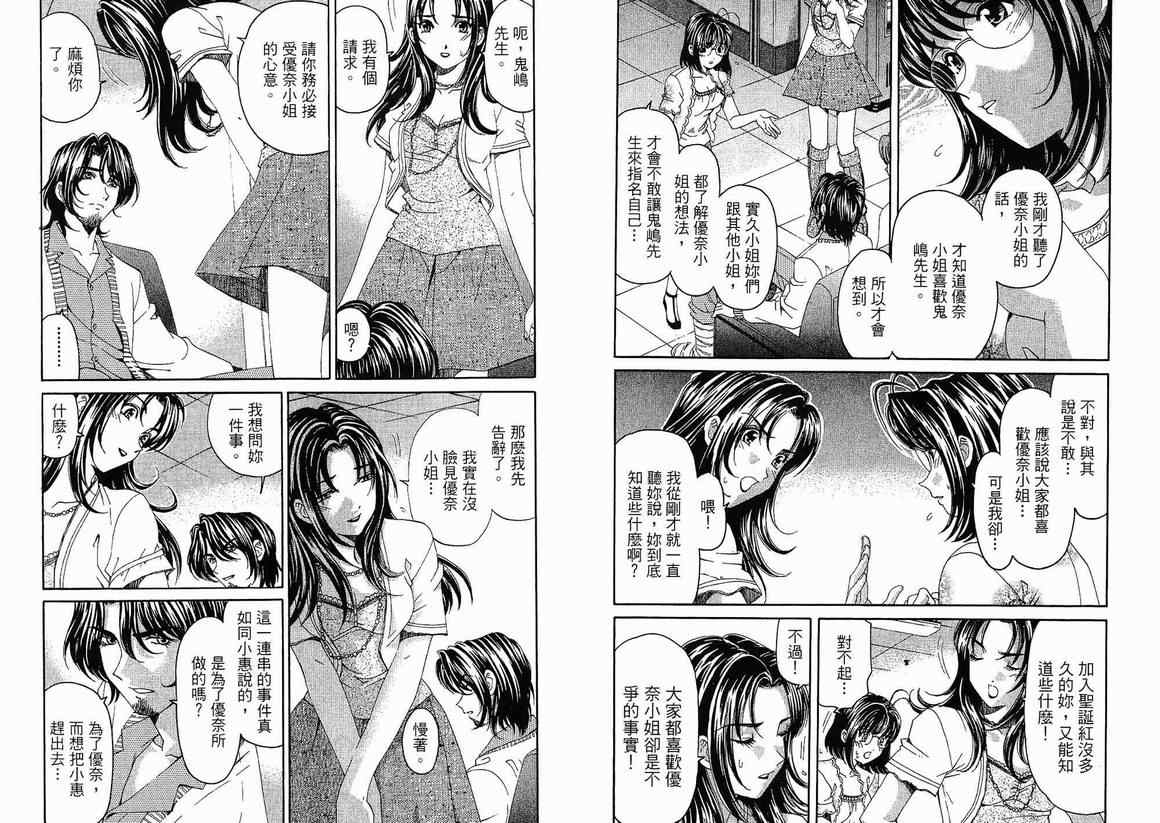 《胸怀大志》漫画 03卷