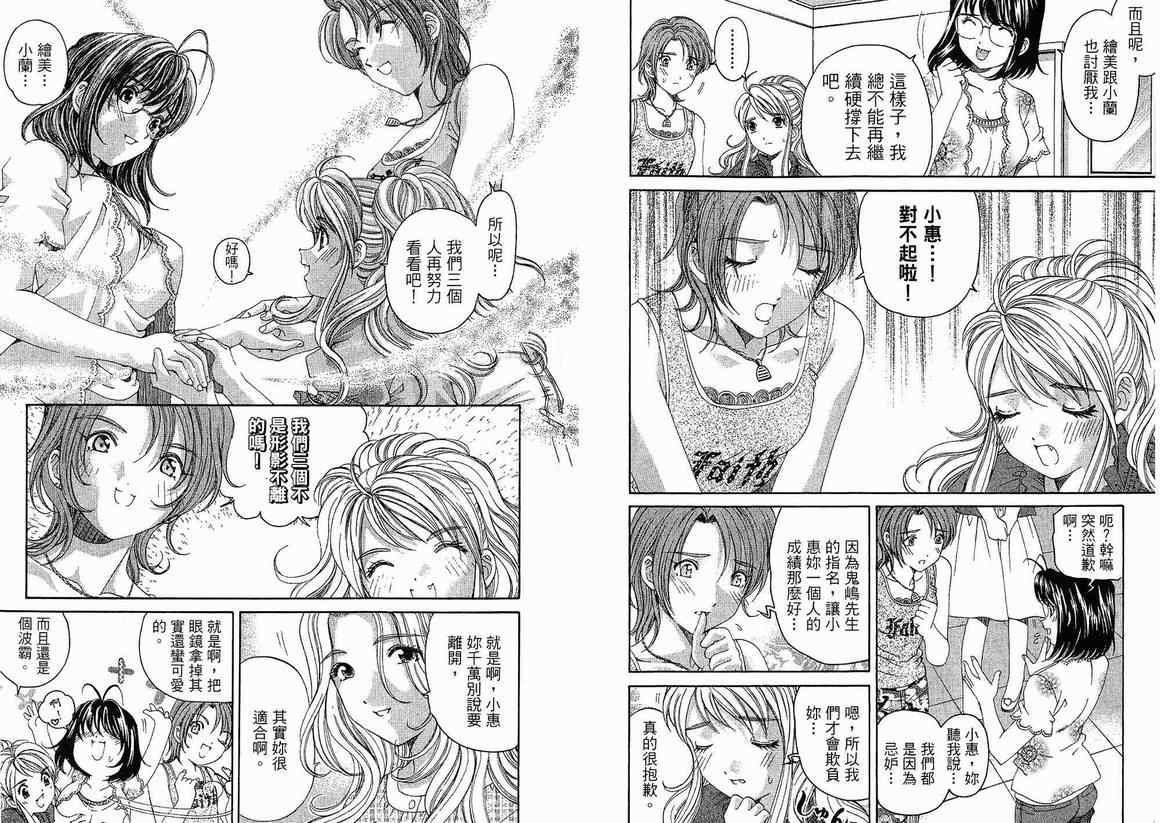 《胸怀大志》漫画 03卷