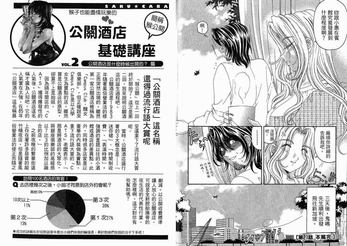 《胸怀大志》漫画 03卷