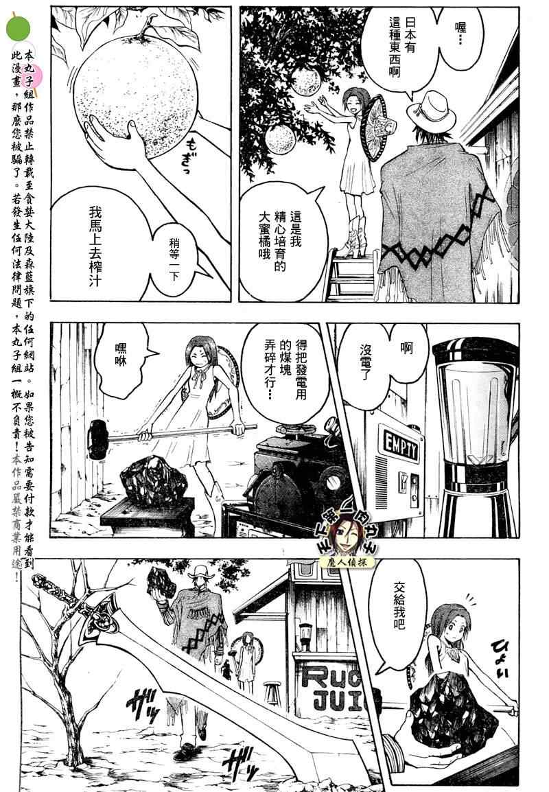 《离婚调停》漫画 01集