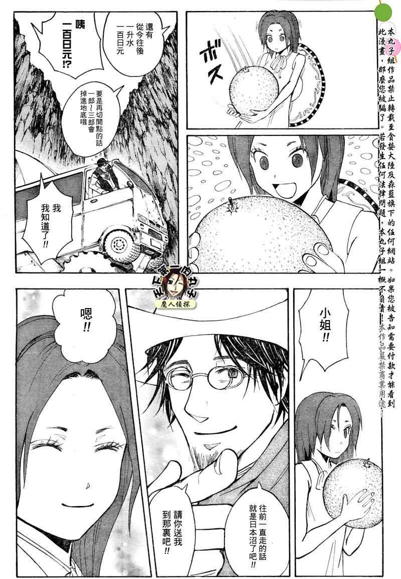 《离婚调停》漫画 01集