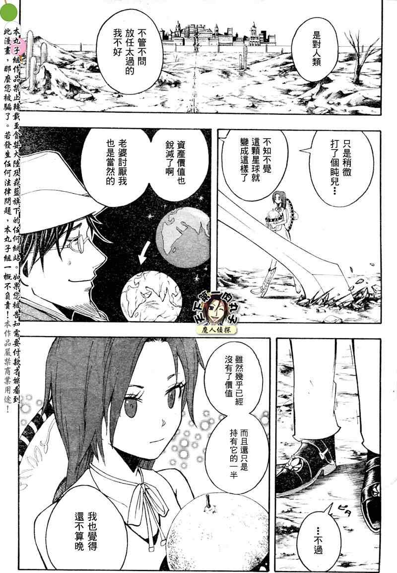 《离婚调停》漫画 01集