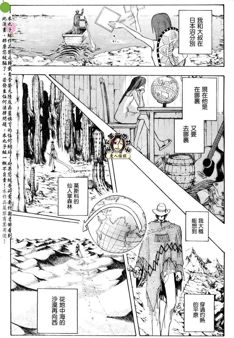 《离婚调停》漫画 01集