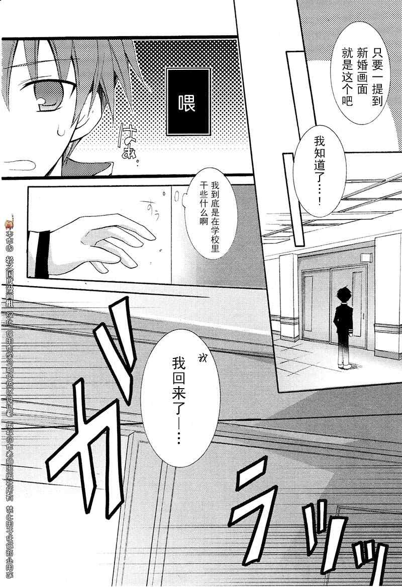 《SweetHoneyComing》漫画 honeycoming002集