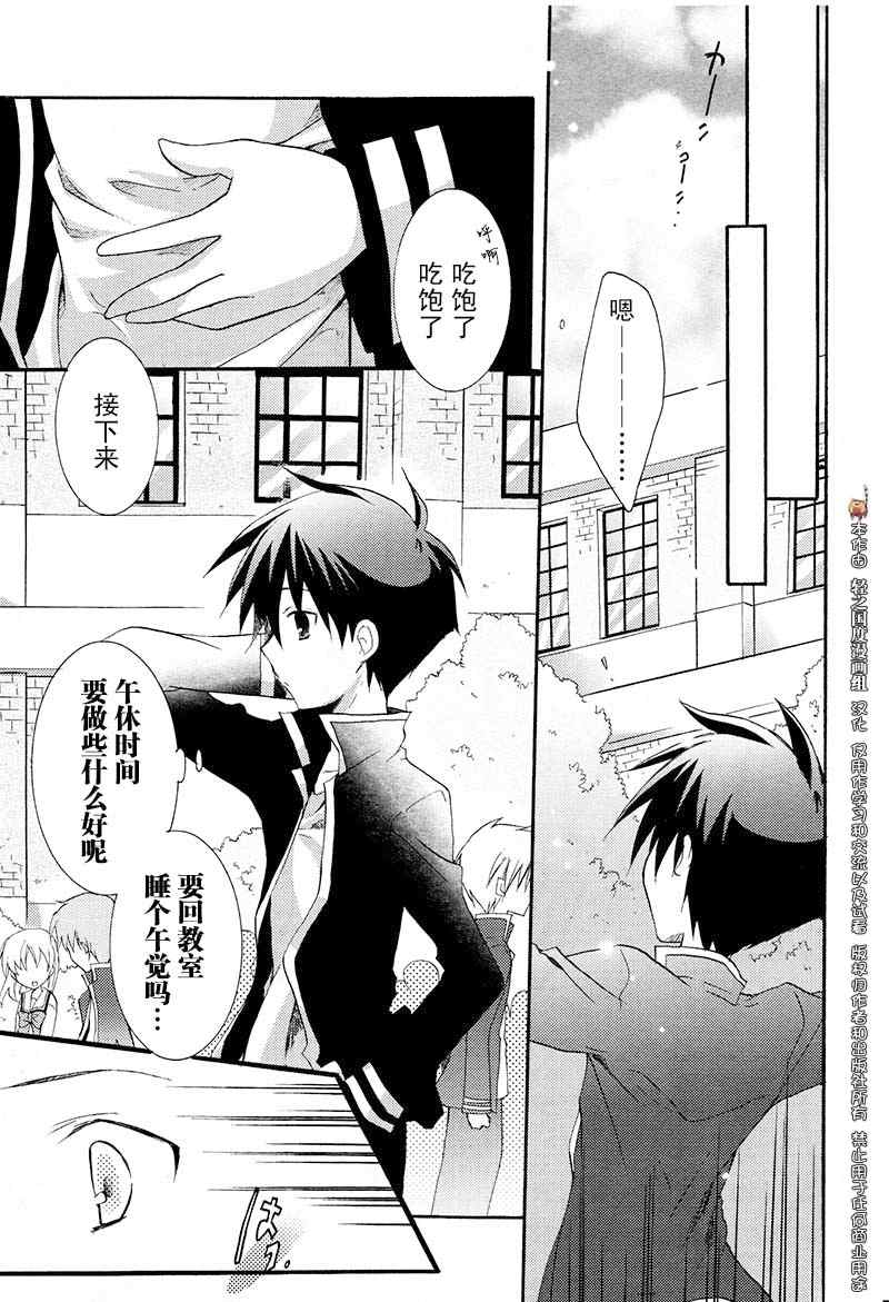 《SweetHoneyComing》漫画 honeycoming002集