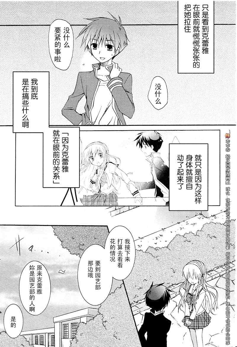 《SweetHoneyComing》漫画 honeycoming002集