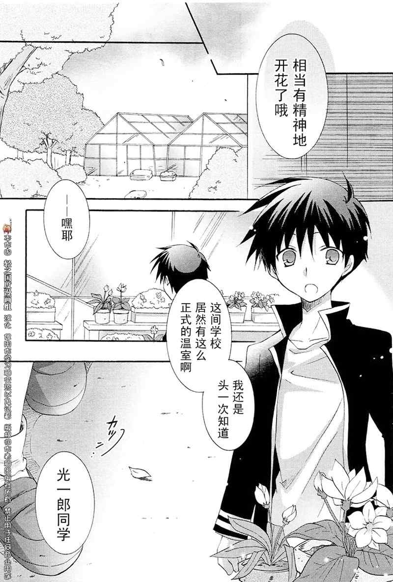 《SweetHoneyComing》漫画 honeycoming002集