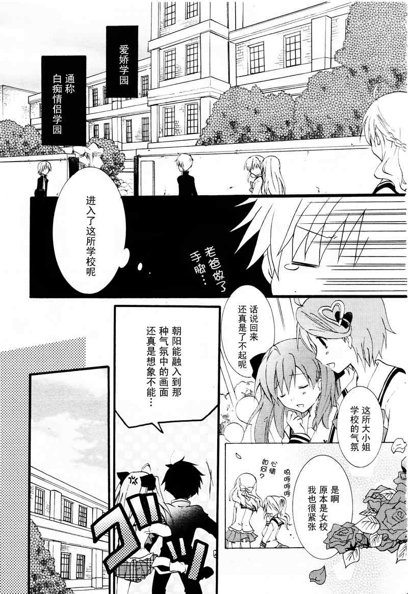 《SweetHoneyComing》漫画 honeycoming001集