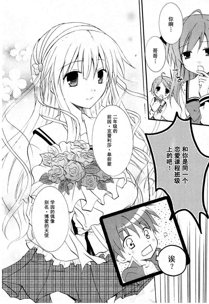 《SweetHoneyComing》漫画 honeycoming001集