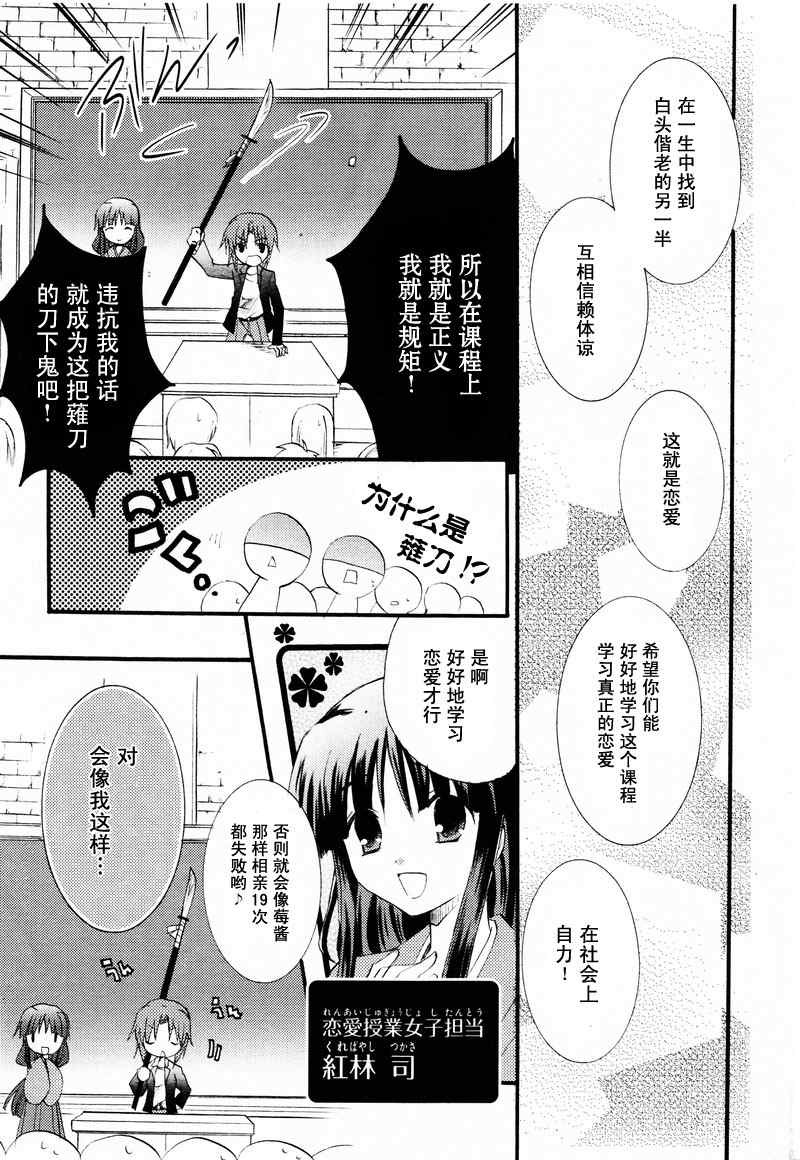 《SweetHoneyComing》漫画 honeycoming001集