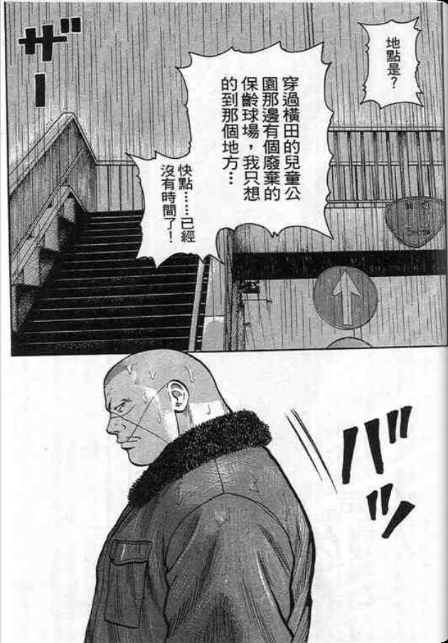《QP痞子勇士》漫画 痞子勇士07卷