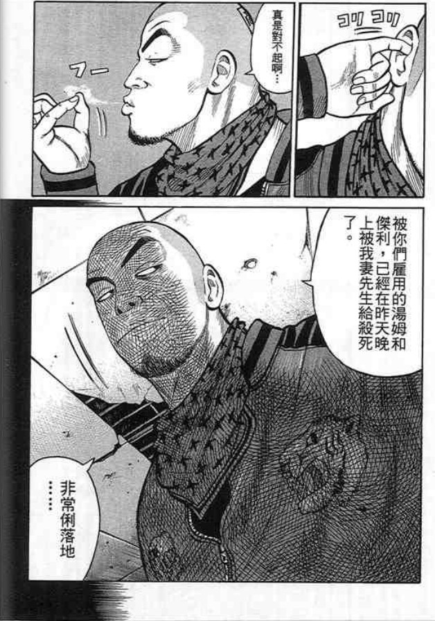 《QP痞子勇士》漫画 痞子勇士07卷