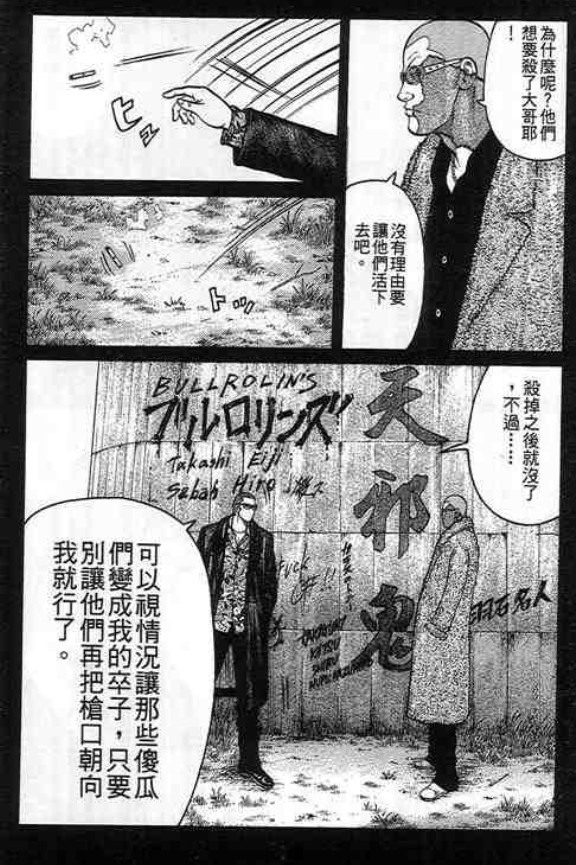 《QP痞子勇士》漫画 痞子勇士07卷