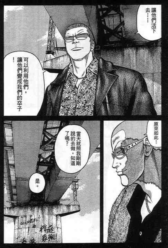 《QP痞子勇士》漫画 痞子勇士07卷