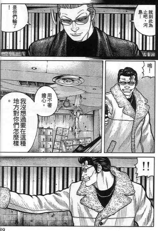 《QP痞子勇士》漫画 痞子勇士07卷