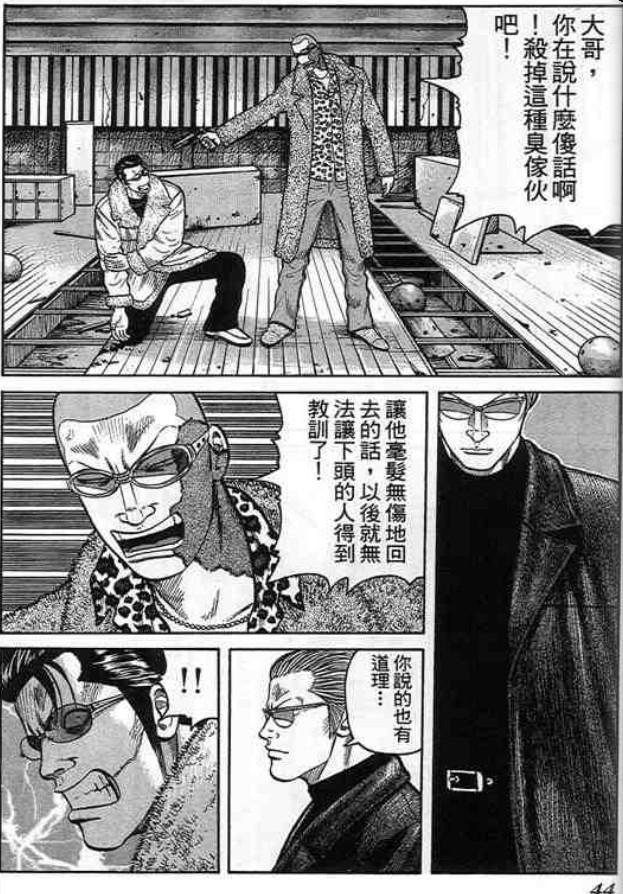 《QP痞子勇士》漫画 痞子勇士07卷