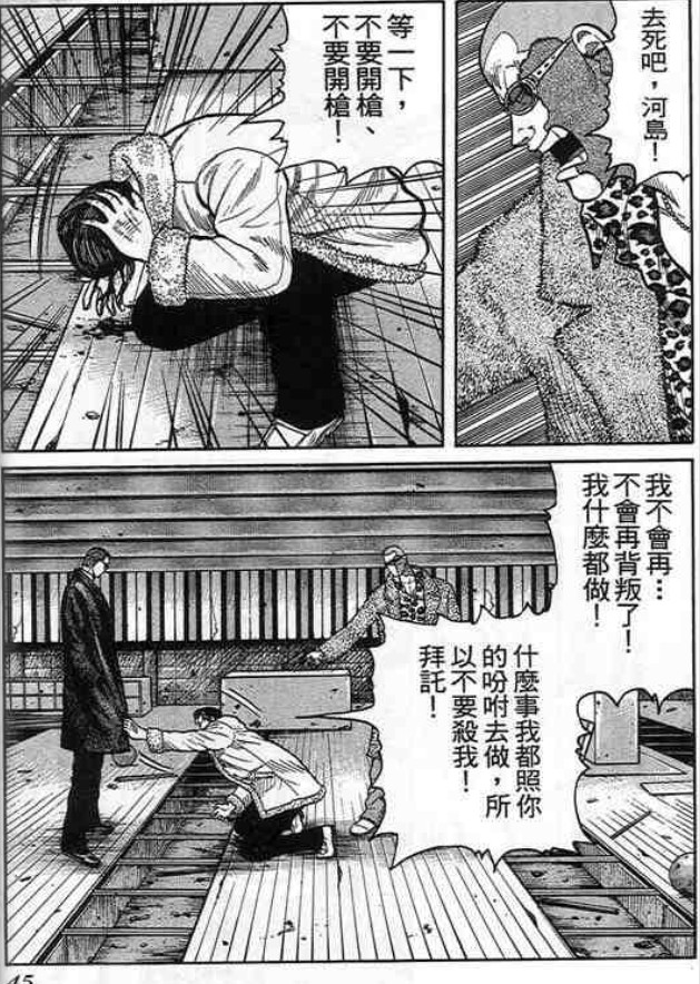 《QP痞子勇士》漫画 痞子勇士07卷